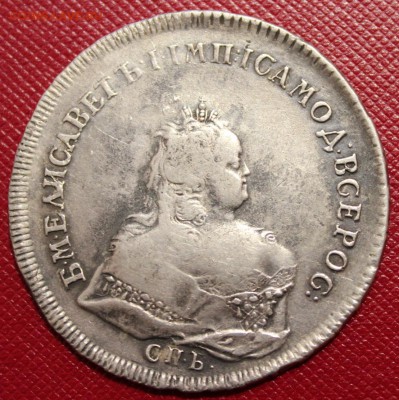 Оцените 1 рубль 1742 г. - IMG_4583.JPG