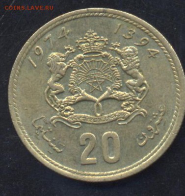 Морокко 20 сантимат 1974 г.До 19.06.14 г. 21-00 МСК . - Морокко 20