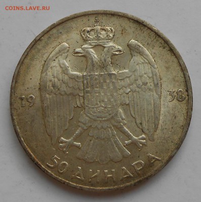 50 динар 1938г - DSCN2223.JPG