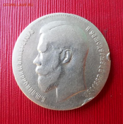 Монета рубль Николая II.1899. До 20.06.14 в 22-20 - 136.JPG