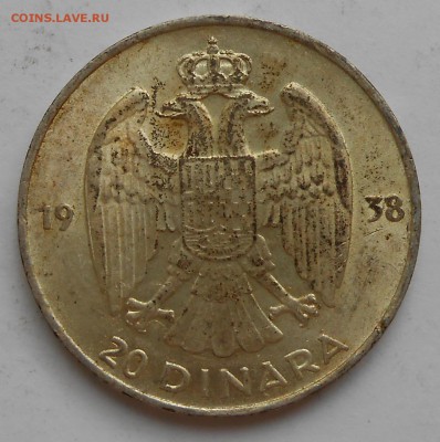 20динар 1938г - DSCN2225.JPG