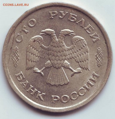 100рублей1993г. Раскол или нет? - Image0071.JPG