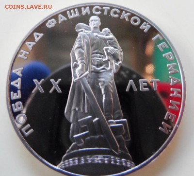 Монета XX лет победы. Новодел. До 20.06.14. в 22-30 - SAM_6369.JPG