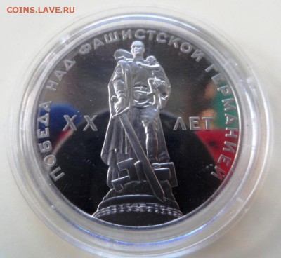 Монета XX лет победы. Новодел. До 20.06.14. в 22-30 - SAM_6372.JPG