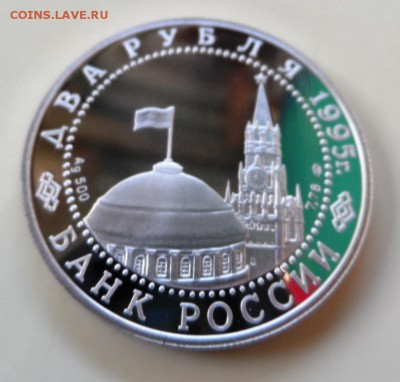 Два рубля 1995г.Парад Победы! До 20.06.14 в 23-00 - SAM_6356.JPG