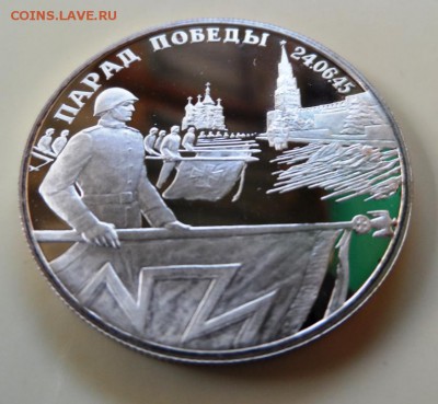 Два рубля 1995г.Парад Победы! До 20.06.14 в 23-00 - SAM_6357.JPG