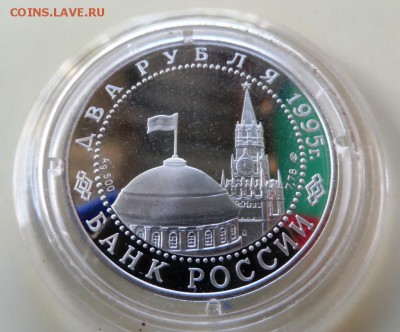 Два рубля 1995г.Парад Победы! До 20.06.14 в 23-00 - SAM_6359.JPG