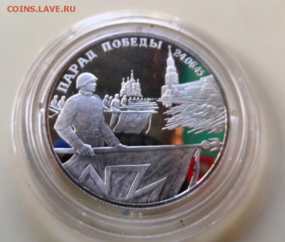 Два рубля 1995г.Парад Победы! До 20.06.14 в 23-00 - SAM_6358.JPG