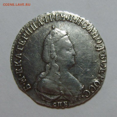20 копеек 1792 г СПБ. Оценка - S8305738.JPG