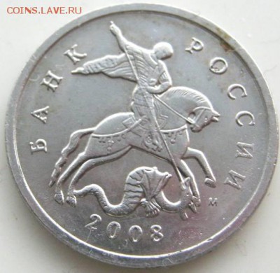 5 коп 2008 г. ш. 5.4 Г-А ?? - IMG_0378