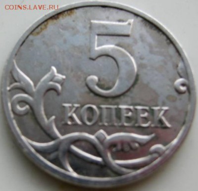 5 коп 2008 г. ш. 5.4 Г-А ?? - IMG_0377