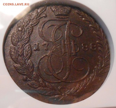 5 коп. 1788 г. ЕМ NGC AU 58 BN - DSCN1368.JPG