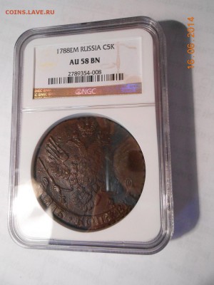 5 коп. 1788 г. ЕМ NGC AU 58 BN - DSCN1372.JPG
