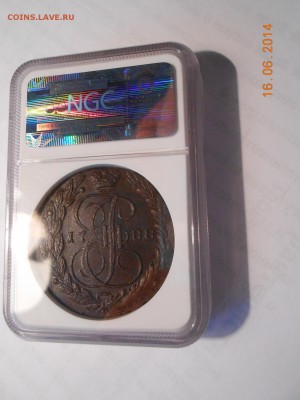 5 коп. 1788 г. ЕМ NGC AU 58 BN - DSCN1374.JPG