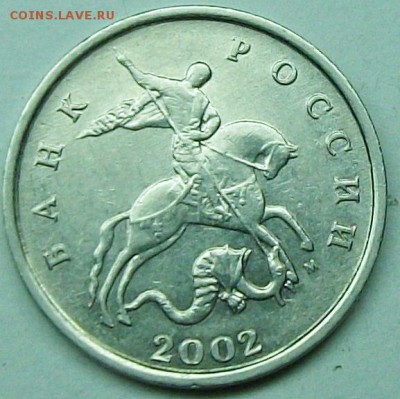 5коп 2002м шт В2 реверс2 (АС) оценка - 117_0936.JPG