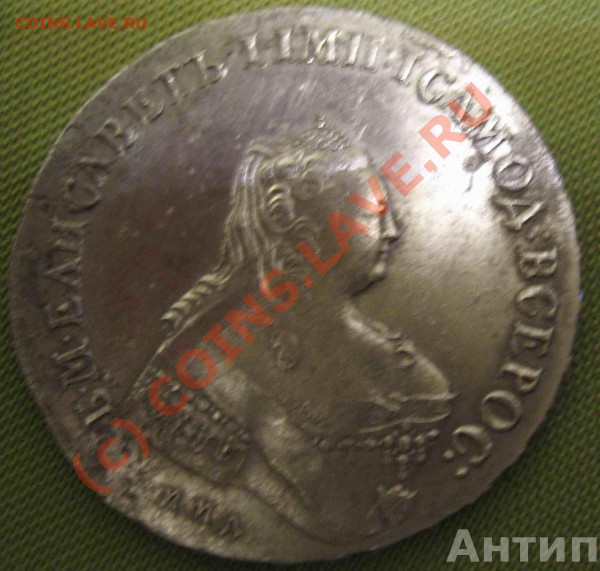 Елизавета 1757г оцените - Лиза2