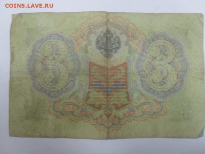 ТРИ РУБЛЯ - SDC14104.JPG