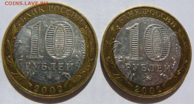 10р 2002г МВД разные гурты до 22.06. 22-00 по Москве - 10р 2002г МВД