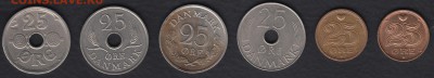 Дания 25 эре 1924-2006 6 монет до 19.06.2014 22-00 - Дания 25 эре 6 монет а