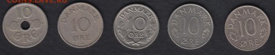 Дания 10 эре 5 монет 1929-1983 до 19.06.2014 22-00 - Дания 10 эре 5 монет а