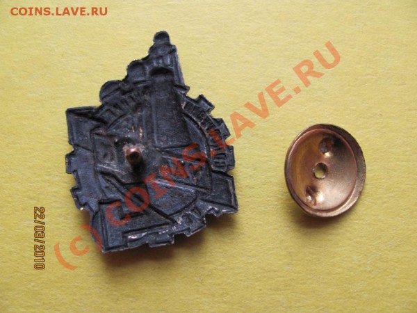 Редкий знак соцсоревнов.30-е годы пятилетка за четыре года. - IMG_0689