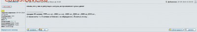 monetkin68 Кидок деньги получил а монеты все нет - XXX.JPG