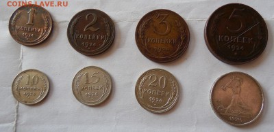 Набор 1924 8 шт  (1 к.-50 к.) до 23.06.14 22:00 МСК - DSCN0670.JPG