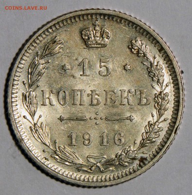 10, 15 копеек 1916 Осака. Штемпельные - $_57 (4).JPG