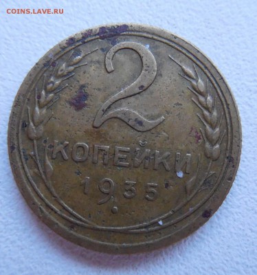 12 монет СССР от 1931 до 1950 г.г. 23.06.14 22:00 МСК - DSCN0641