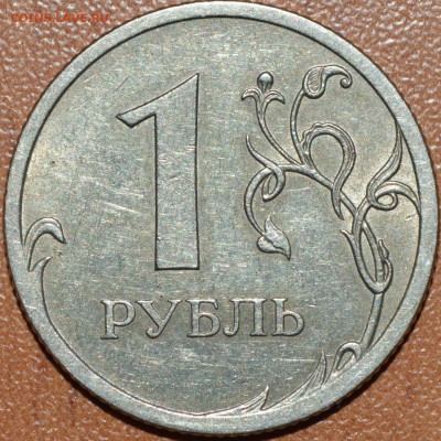 1 рубль 2009 шт. С-3.21Б? - _DSC0438.JPG