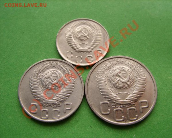 10, 15, 20 копеек 1948 Штемпельный блеск!  25.03.10 в 21:00 - 10-20 1948г.JPG