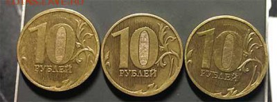 10 рублей 2010 и 2011 года ММД 1.23 Б, В, Г,(Ю.К), 2.3Б(А.С) - 1010-9