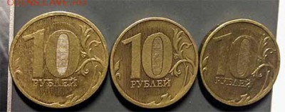 10 рублей 2010 и 2011 года ММД 1.23 Б, В, Г,(Ю.К), 2.3Б(А.С) - 1010-6