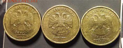 10 рублей 2010 и 2011 года ММД 1.23 Б, В, Г,(Ю.К), 2.3Б(А.С) - 1010-4