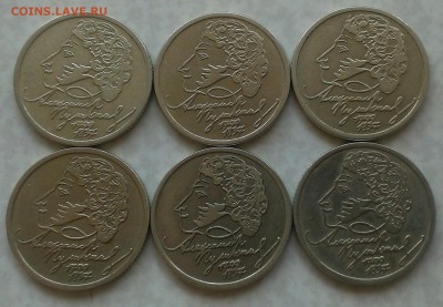 1 рубль А.С. Пушкин  3шт спмд и 3шт ммд - IMAG1251_1