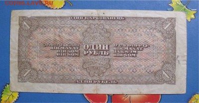 рубль 1938 год до 20.06.14 - b597689ee7bc9a24818eb177db7b6c29