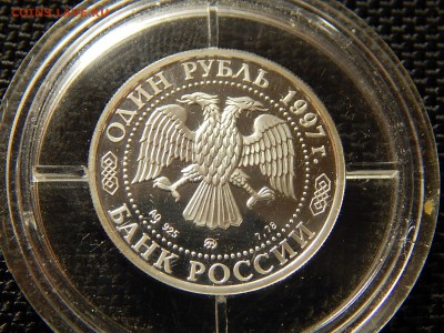 1 рубль 1997 Нагано .Биатлон.24.06.14 22:00 - DSCN0575.JPG
