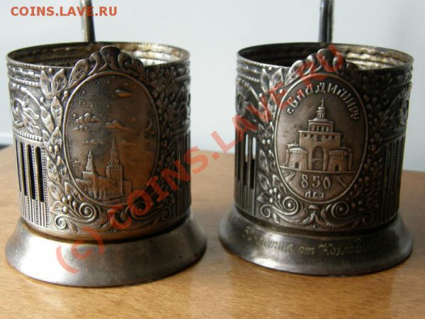 Подстаканники , разные. - 009_.JPG