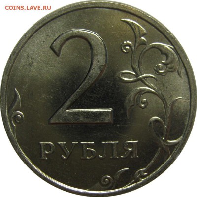 2 рубля 1998 СПМД AU! до 21 июня 22-00 - IMG_6089