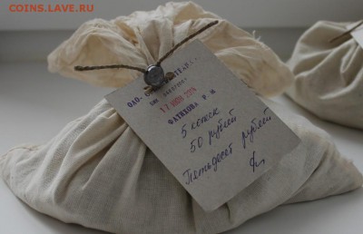 5копеек мешок на 50 рублей!!! - IMG_5170