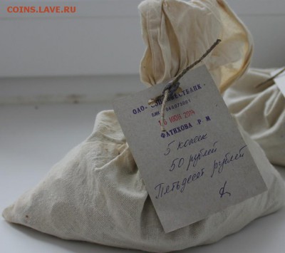 5копеек мешок на 50 рублей!!! - IMG_5169