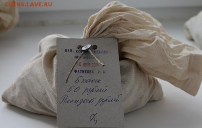 5копеек мешок на 50 рублей!!! - IMG_5167
