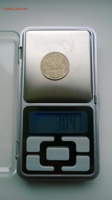 20 копеек 1961 отклонение по весу 10% - опознание - WP_20140617_003