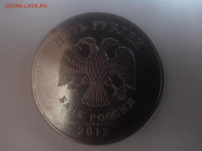 5 руб. 2012 г. поворот аверса к реверсу - coin_5rub
