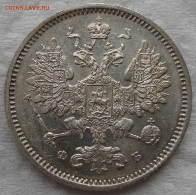 15 копеек 1860 г. СПБ-ФБ. Хвост уже! Биткин R! Оценка. - DSC08659.JPG