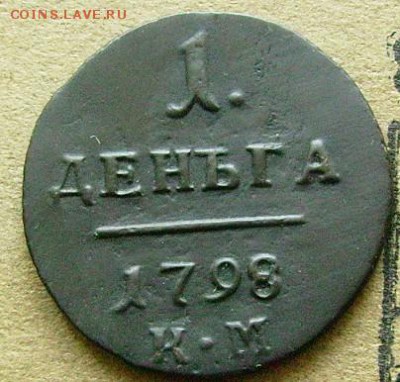 деньга 1798 км  до20.06.2014 в 22-00 мск - ааа112