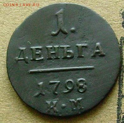 деньга 1798 км  до20.06.2014 в 22-00 мск - ааа111