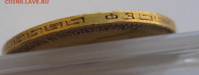 5 рублей 1900 ФЗ - г3