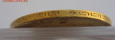 5 рублей 1900 ФЗ - г2