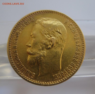 5 рублей 1900 ФЗ - 02